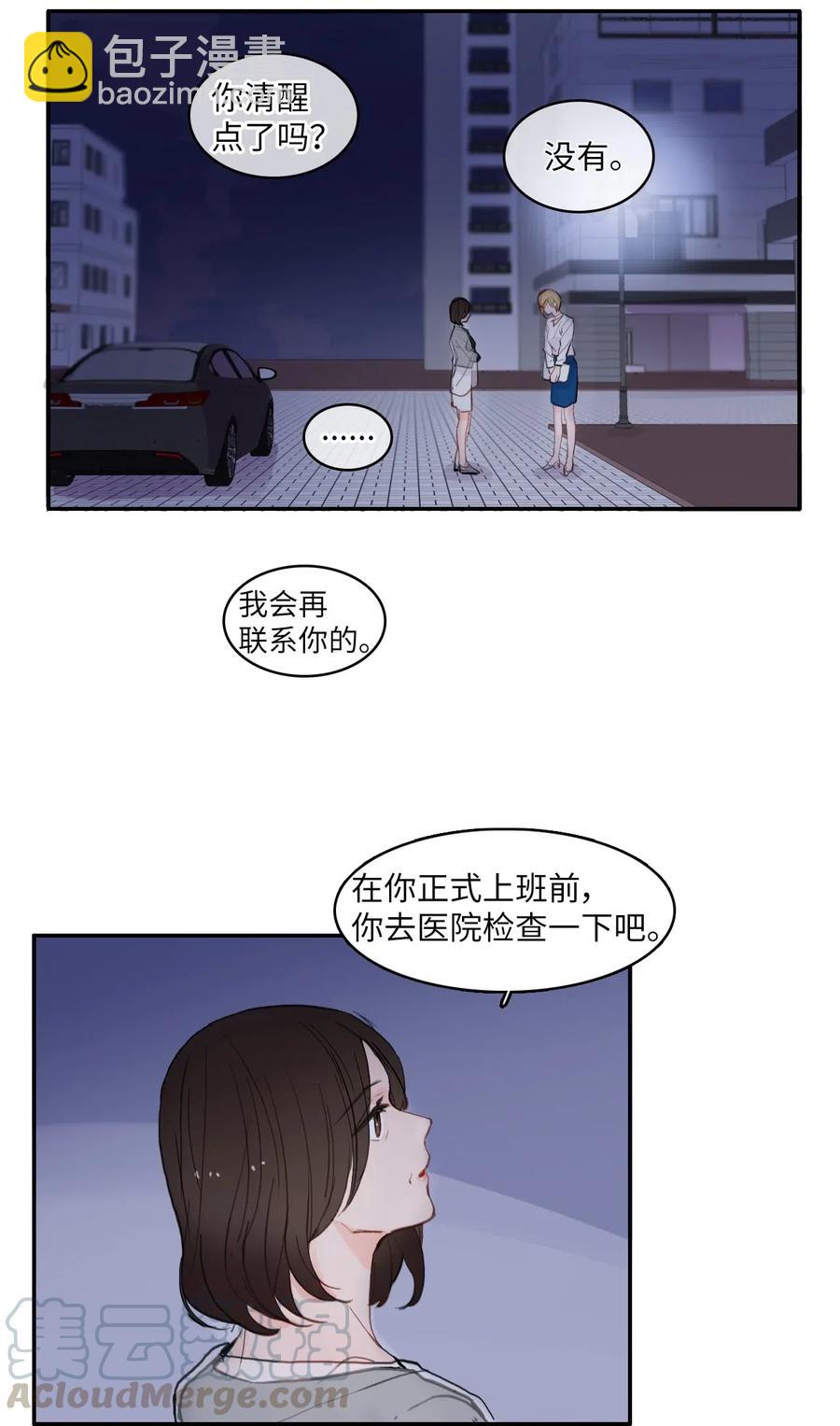 62 真的很喜欢你(1/2)-第63话