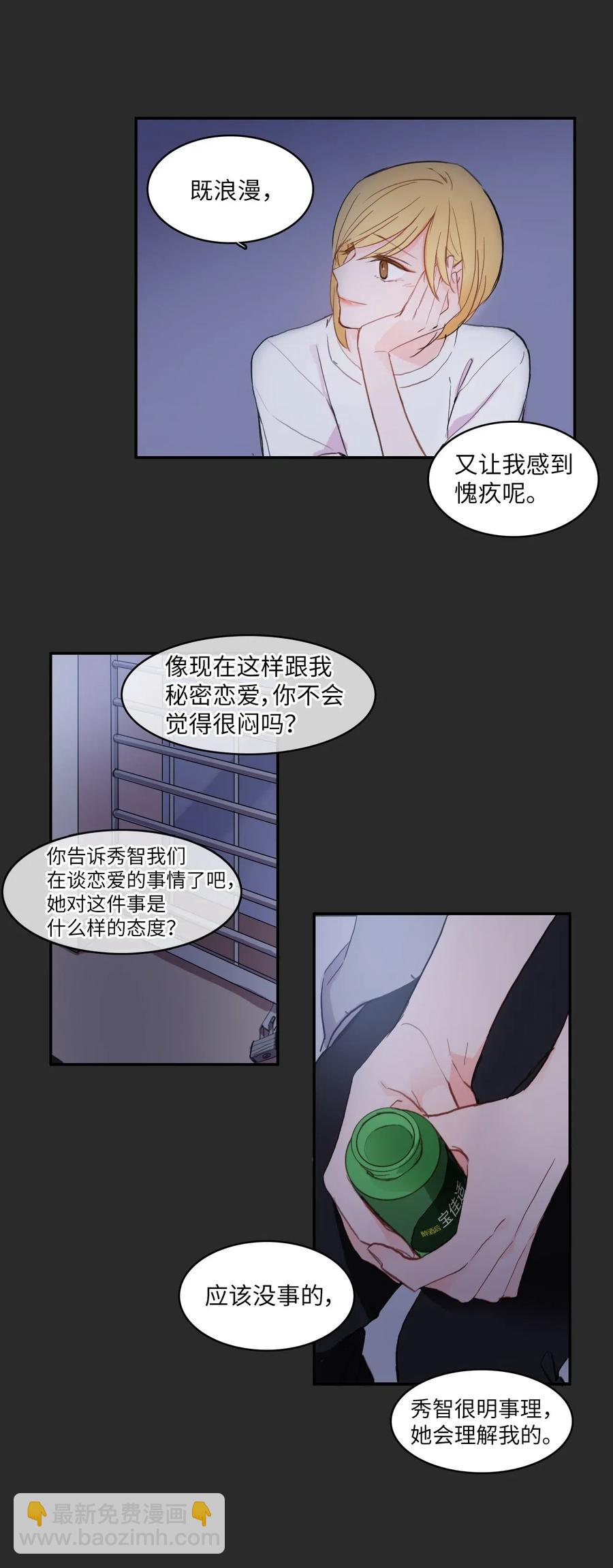 62 真的很喜欢你(1/2)-第63话