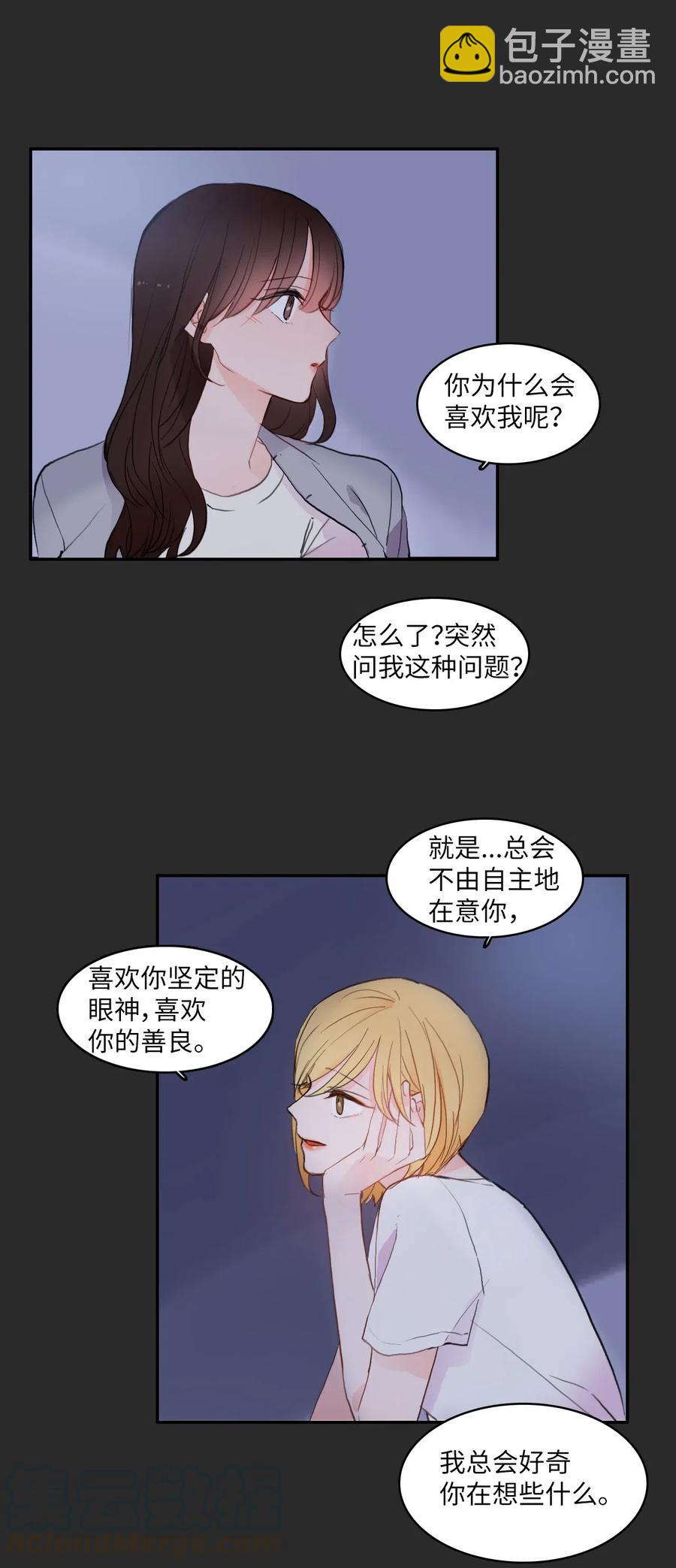 62 真的很喜欢你(1/2)-第63话