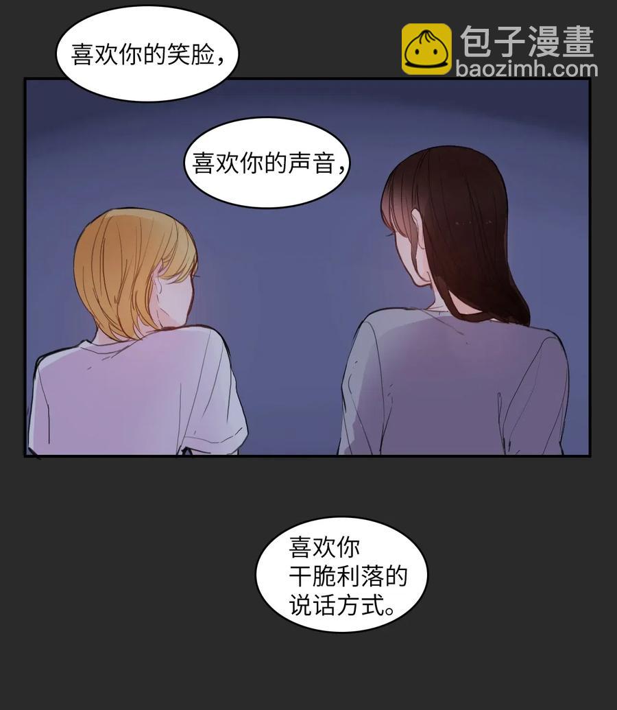 62 真的很喜欢你(1/2)-第63话