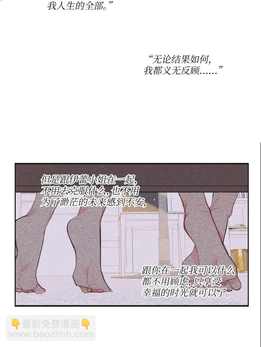 62 真的很喜欢你(1/2)-第63话