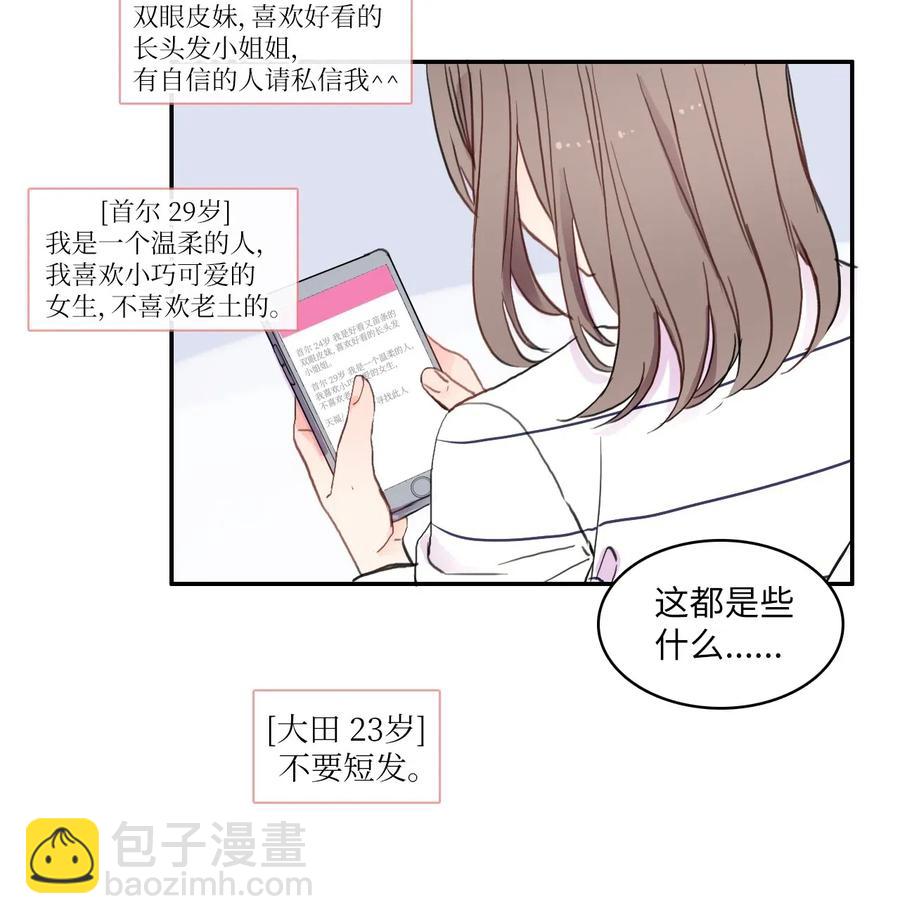 66 乱成一团(1/2)-第67话