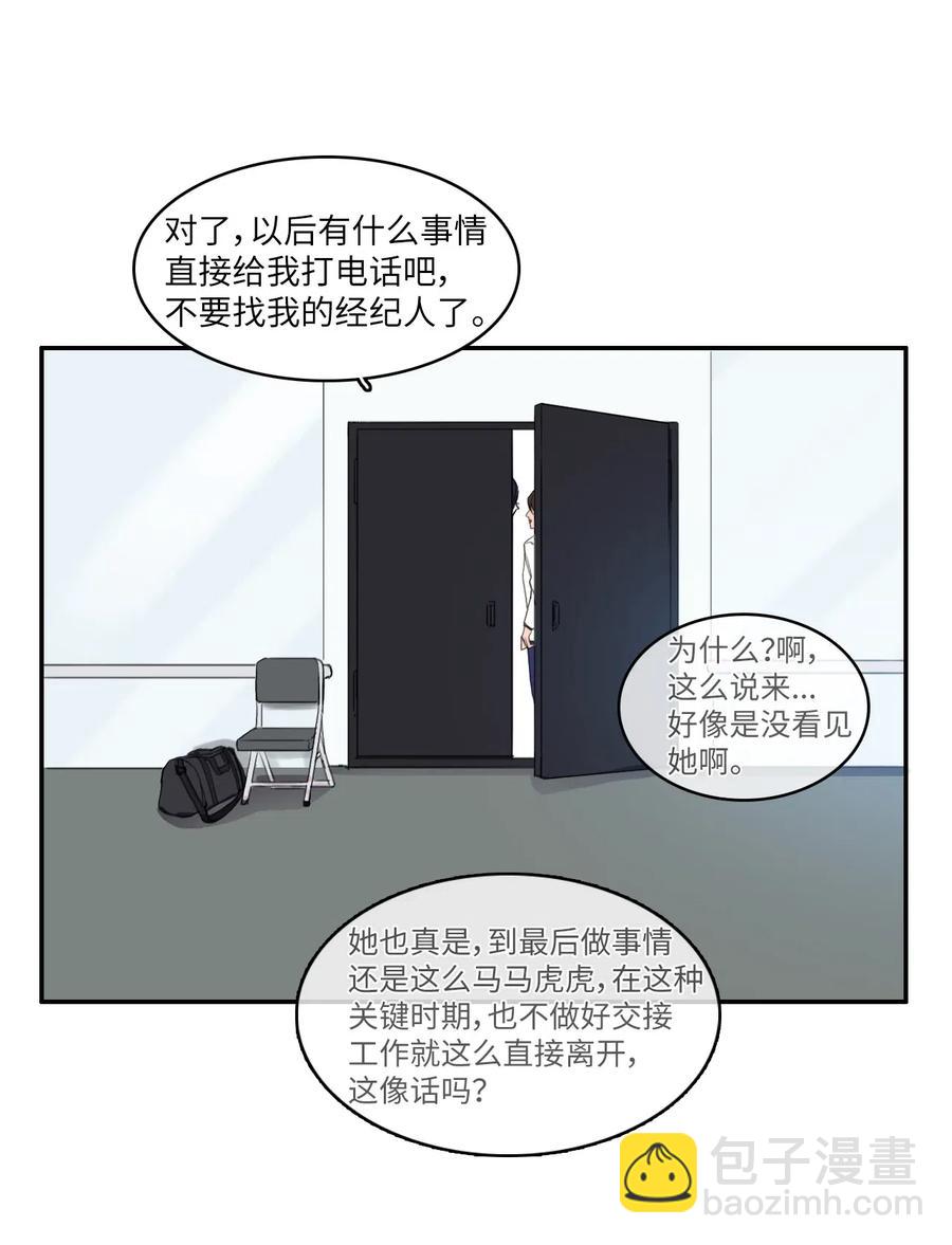 68 车允的路（1）(1/2)-第69话