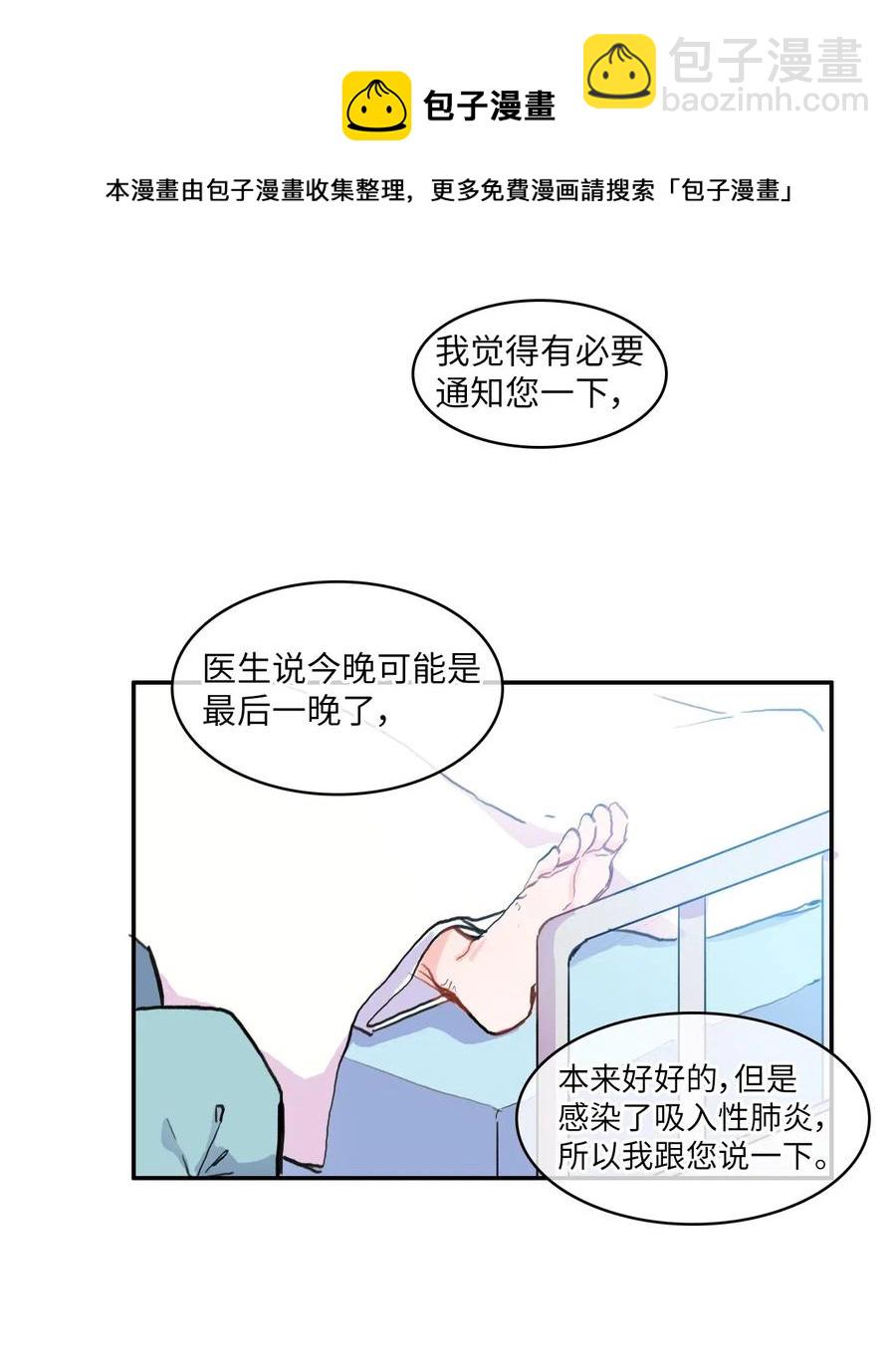 68 车允的路（1）(1/2)-第69话