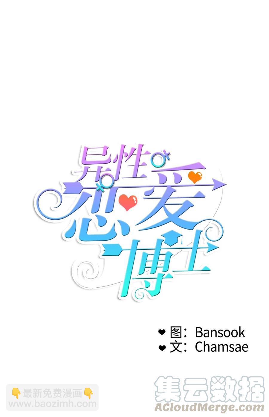 68 车允的路（1）(1/2)-第69话