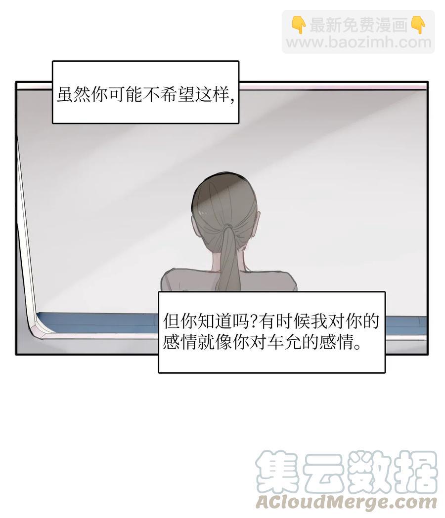 68 车允的路（1）(1/2)-第69话