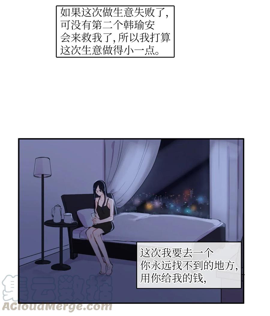 68 车允的路（1）(1/2)-第69话