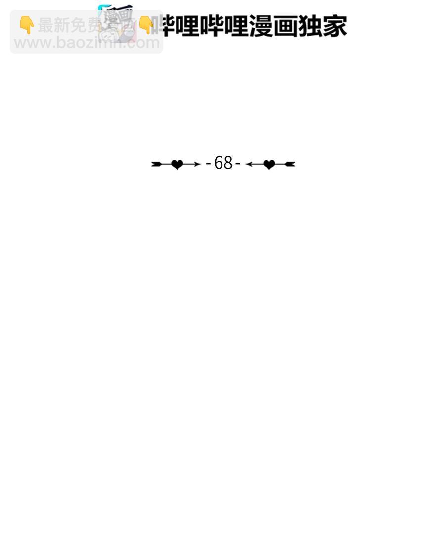 68 车允的路（1）(1/2)-第69话