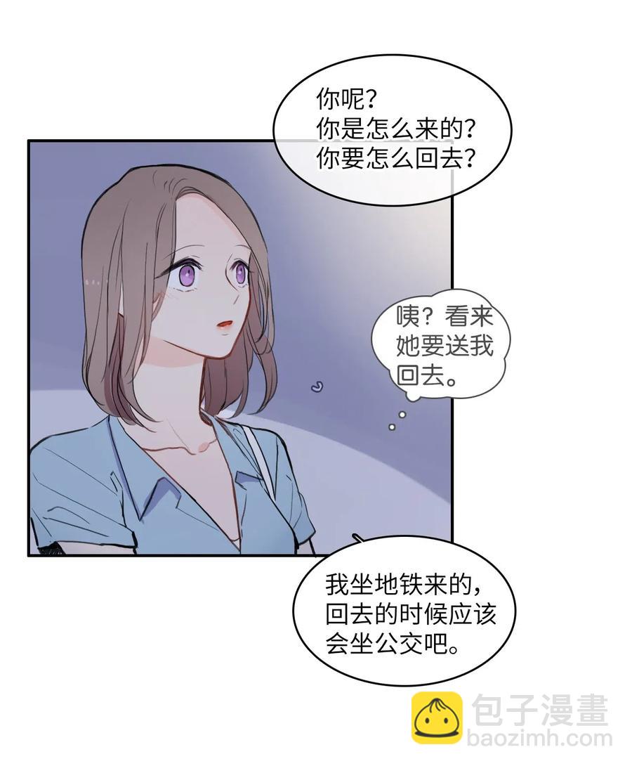 異性戀愛博士 - 72 落座(1/2) - 3