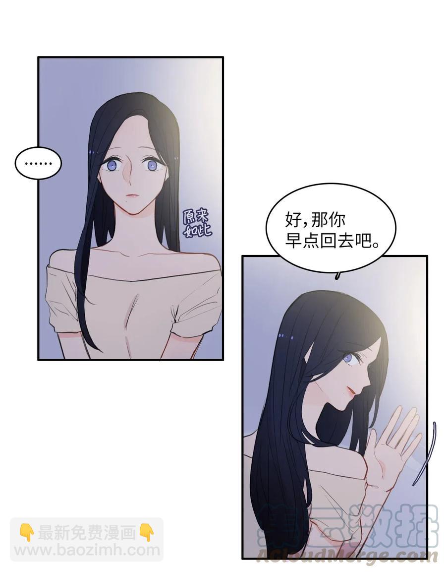 異性戀愛博士 - 72 落座(1/2) - 4