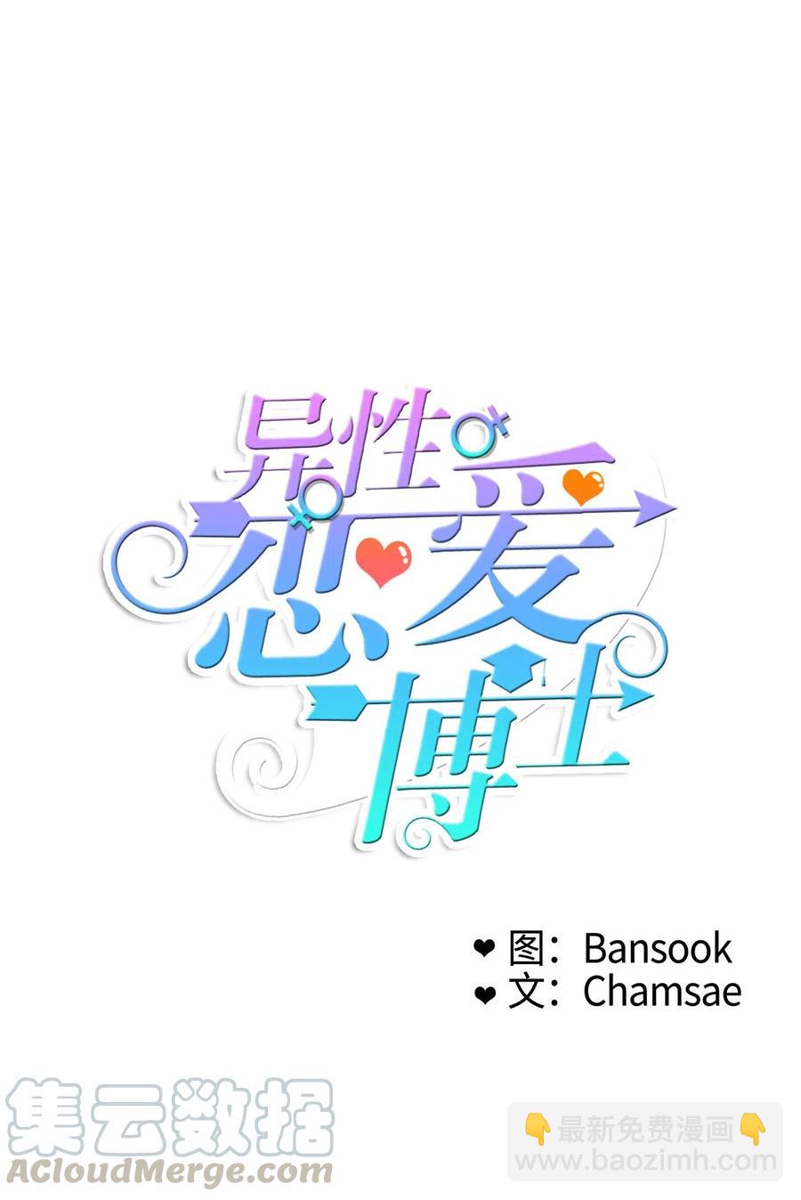 72 落座(1/2)-第73话