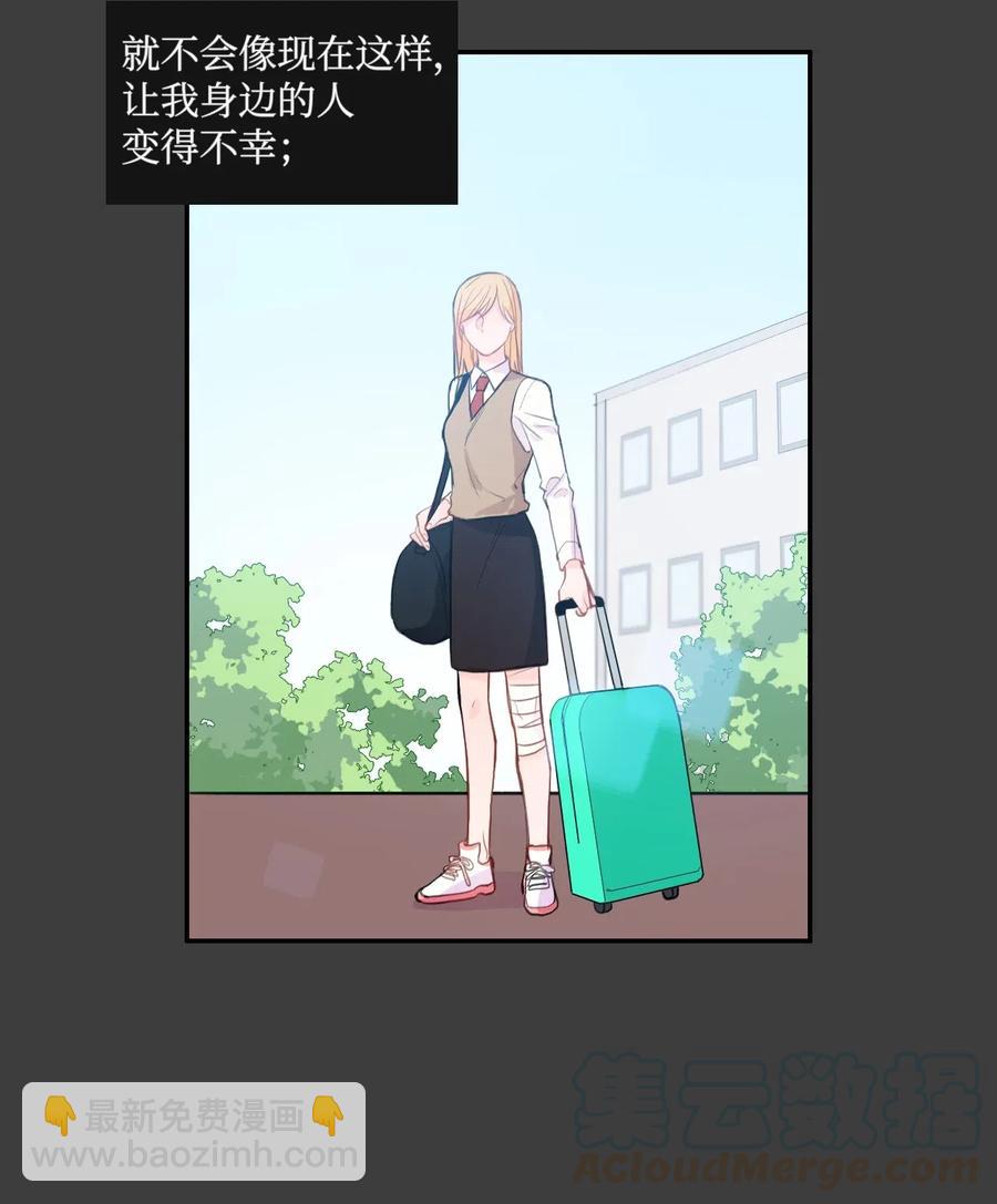 76 抚平内心不安的方法（3）(1/2)-第77话