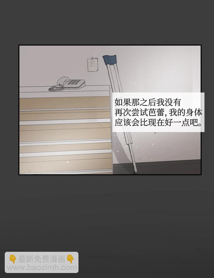 76 抚平内心不安的方法（3）(1/2)-第77话