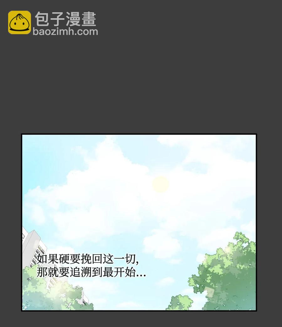 76 抚平内心不安的方法（3）(1/2)-第77话