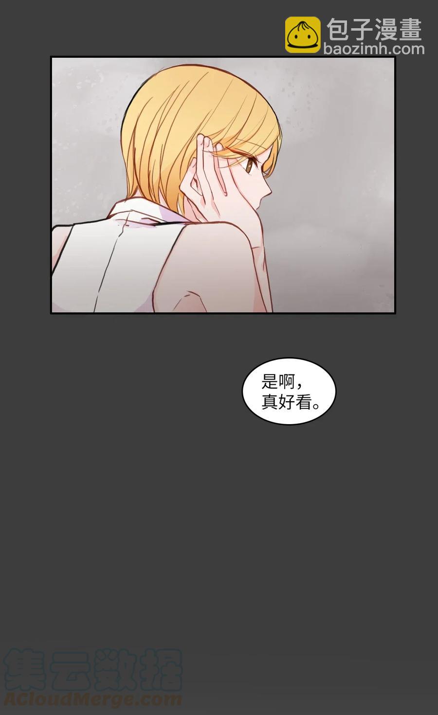 76 抚平内心不安的方法（3）(1/2)-第77话