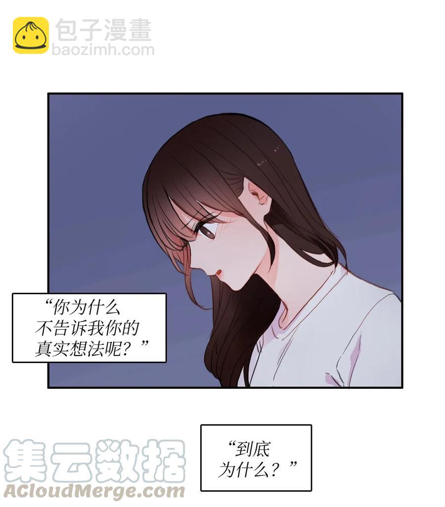 76 抚平内心不安的方法（3）(1/2)-第77话