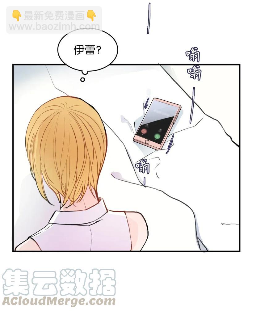 76 抚平内心不安的方法（3）(1/2)-第77话