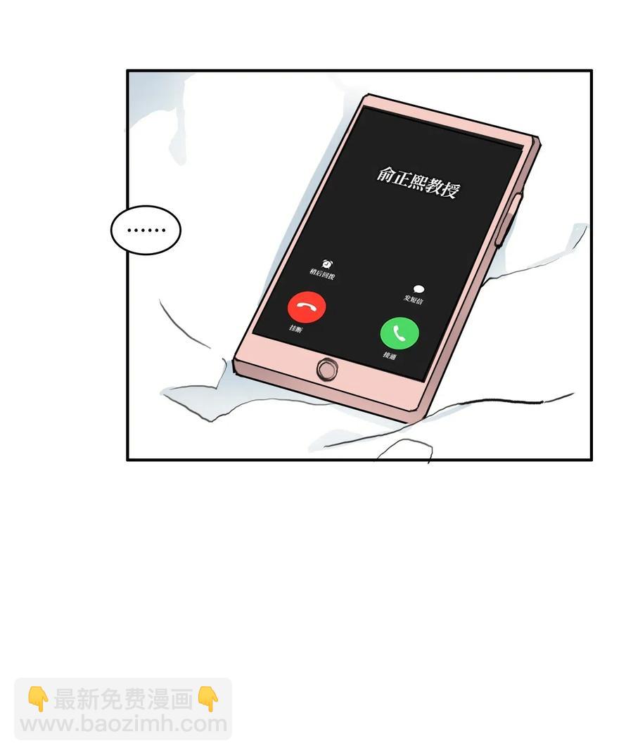 76 抚平内心不安的方法（3）(1/2)-第77话