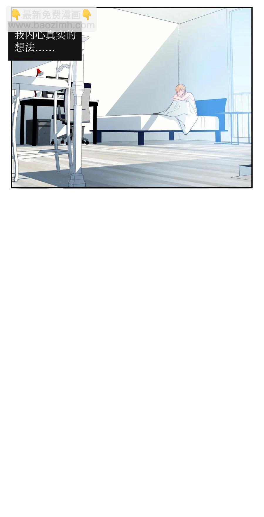 76 抚平内心不安的方法（3）(1/2)-第77话