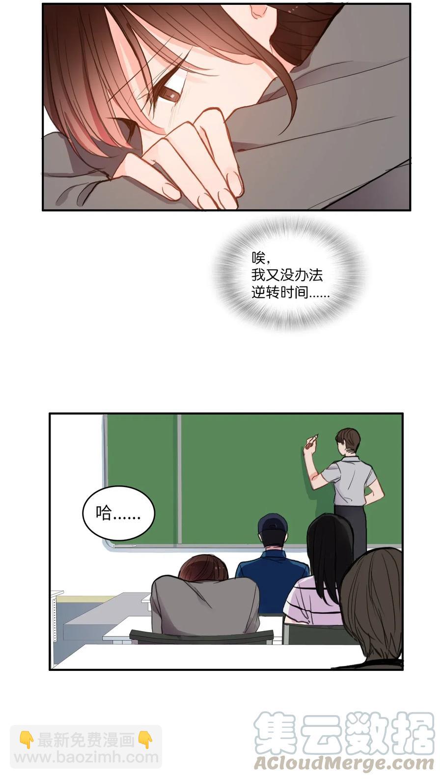 76 抚平内心不安的方法（3）(1/2)-第77话