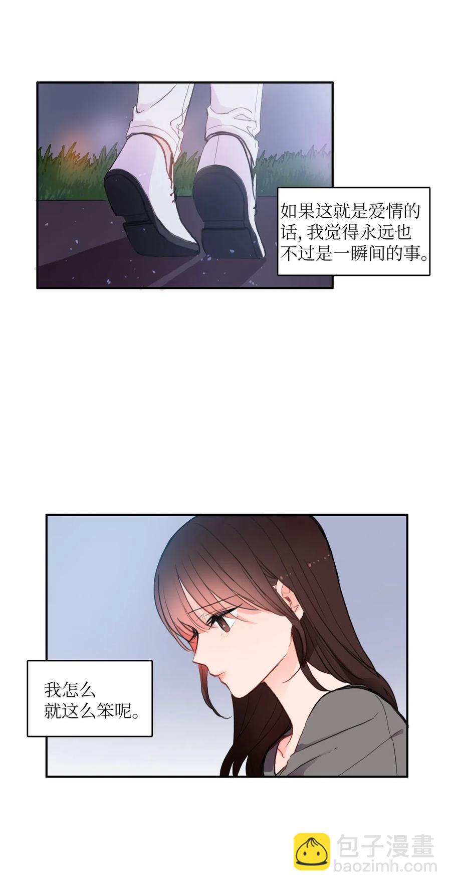 76 抚平内心不安的方法（3）(1/2)-第77话