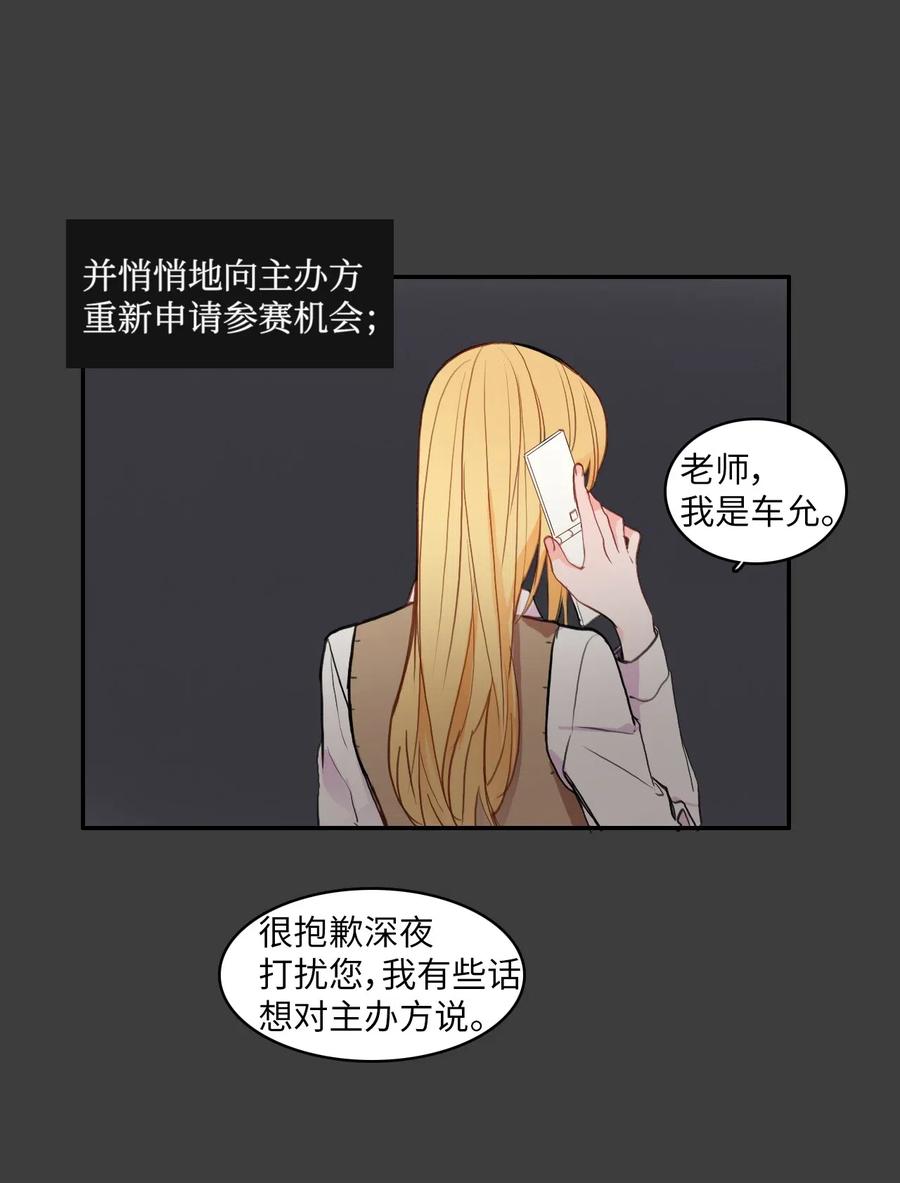 76 抚平内心不安的方法（3）(1/2)-第77话