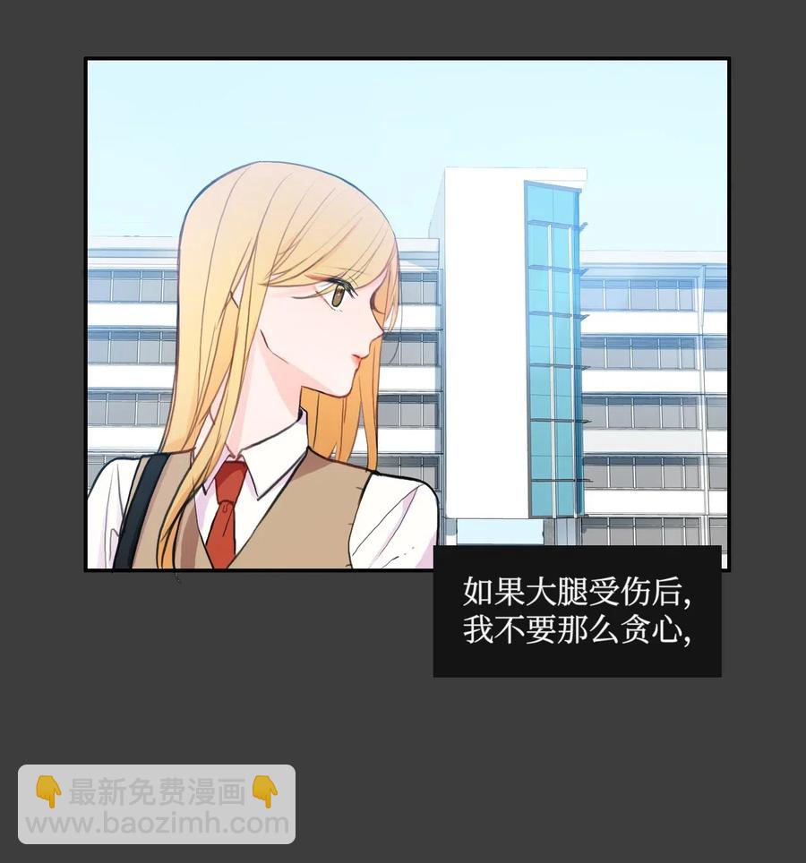 76 抚平内心不安的方法（3）(1/2)-第77话