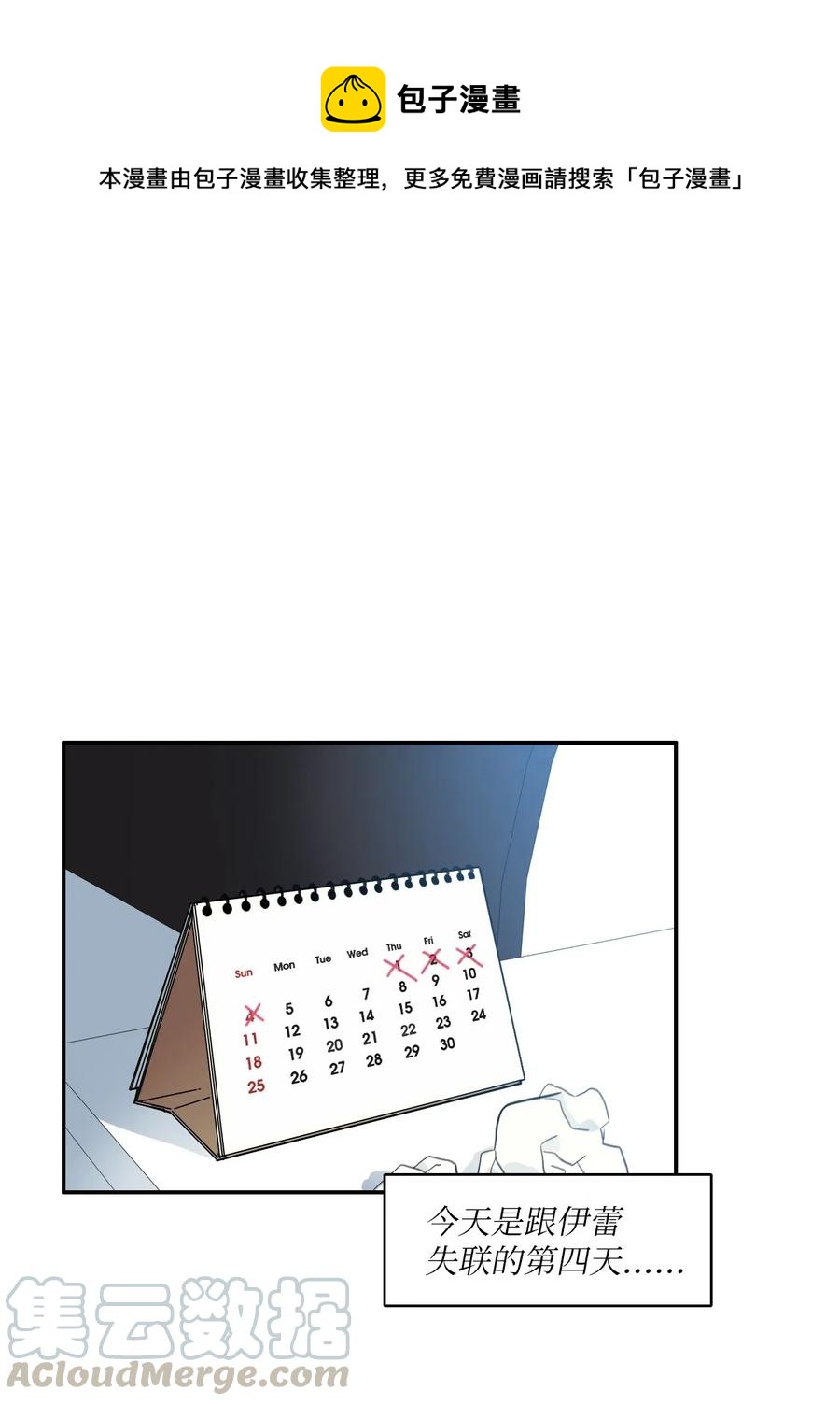 78 恋爱博士（1）-第79话