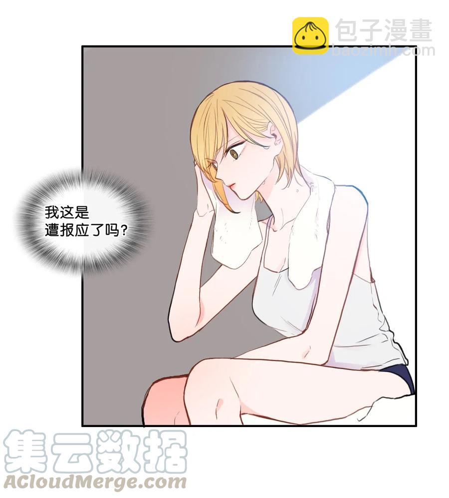 78 恋爱博士（1）-第79话