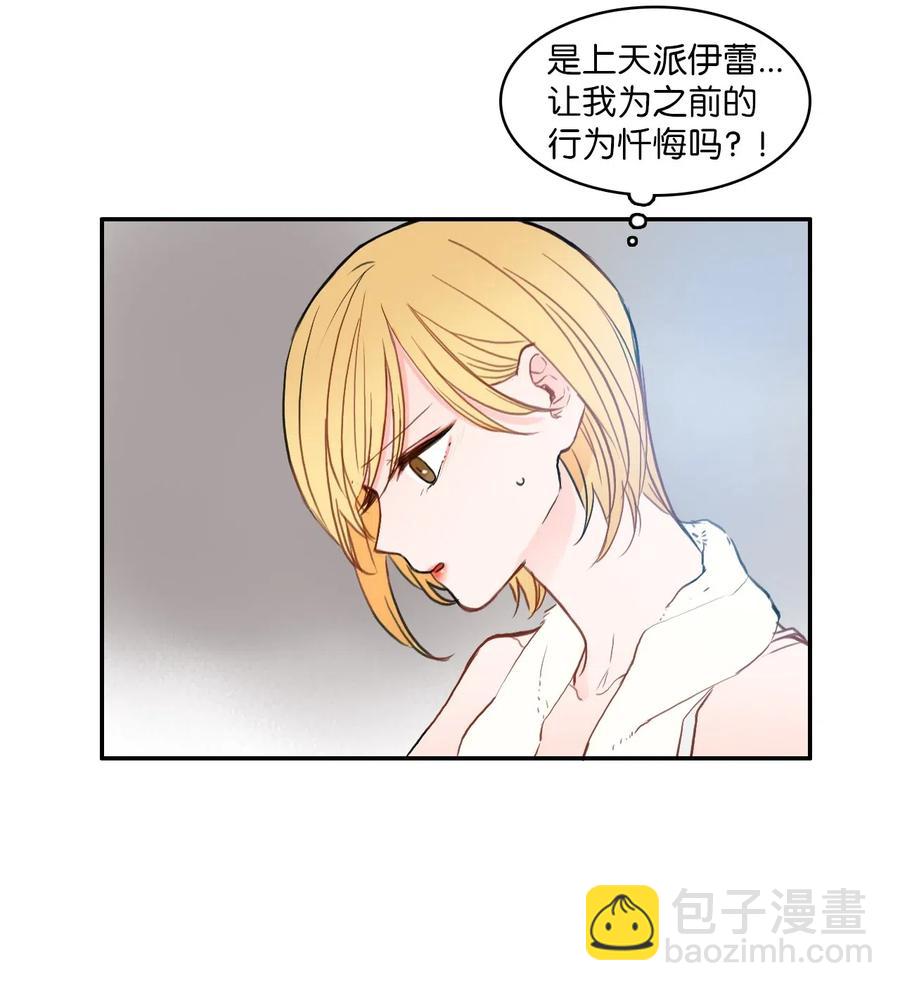 78 恋爱博士（1）-第79话