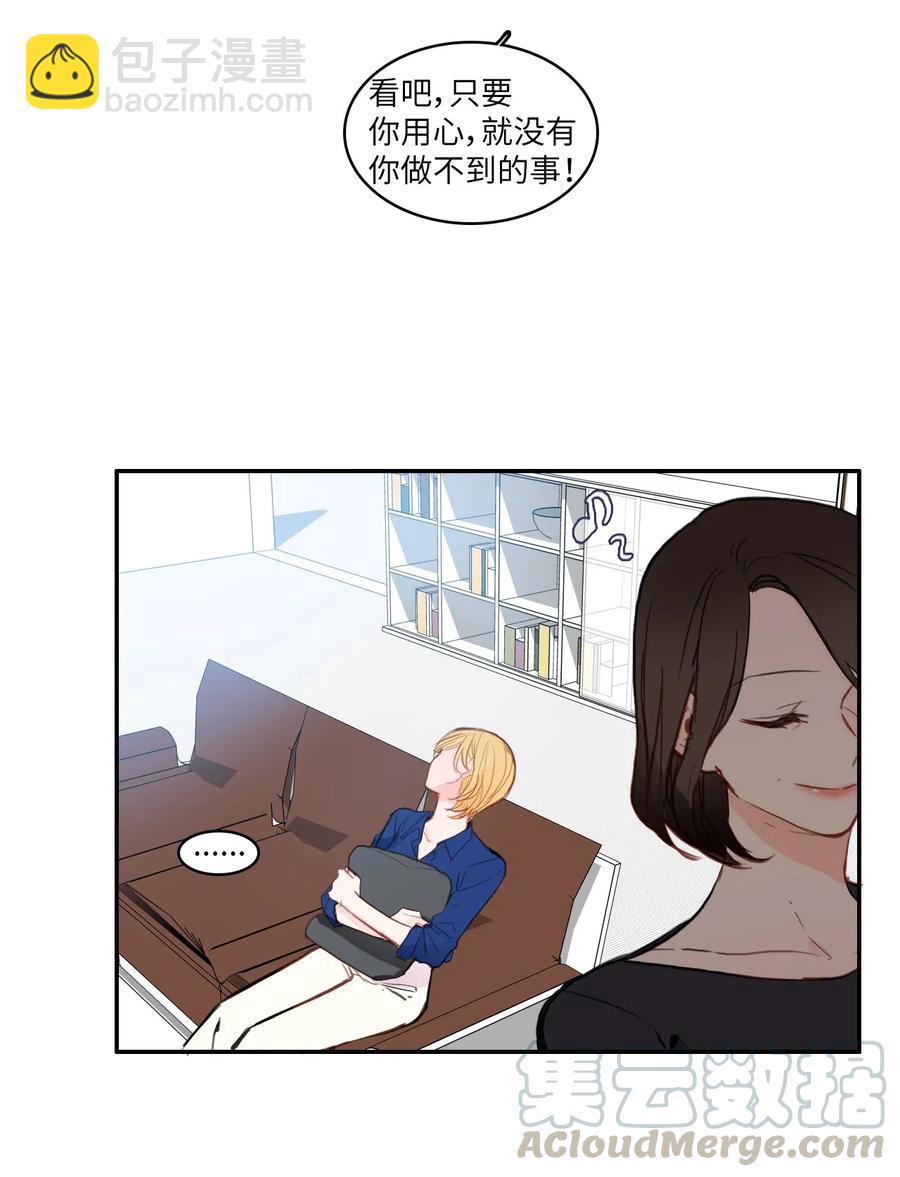 78 恋爱博士（1）-第79话