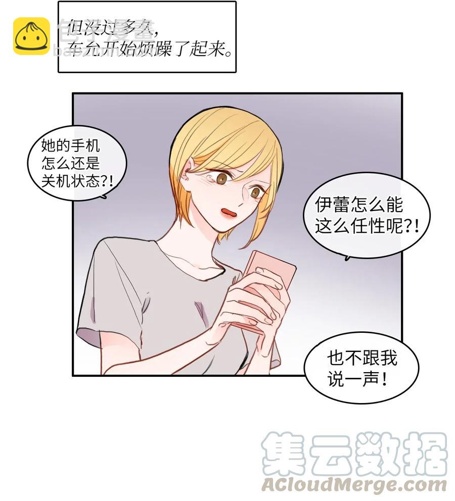 78 恋爱博士（1）-第79话