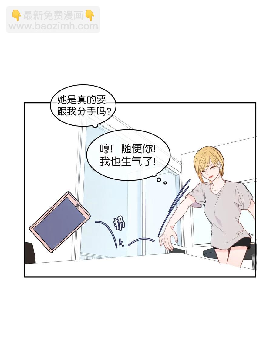 78 恋爱博士（1）-第79话