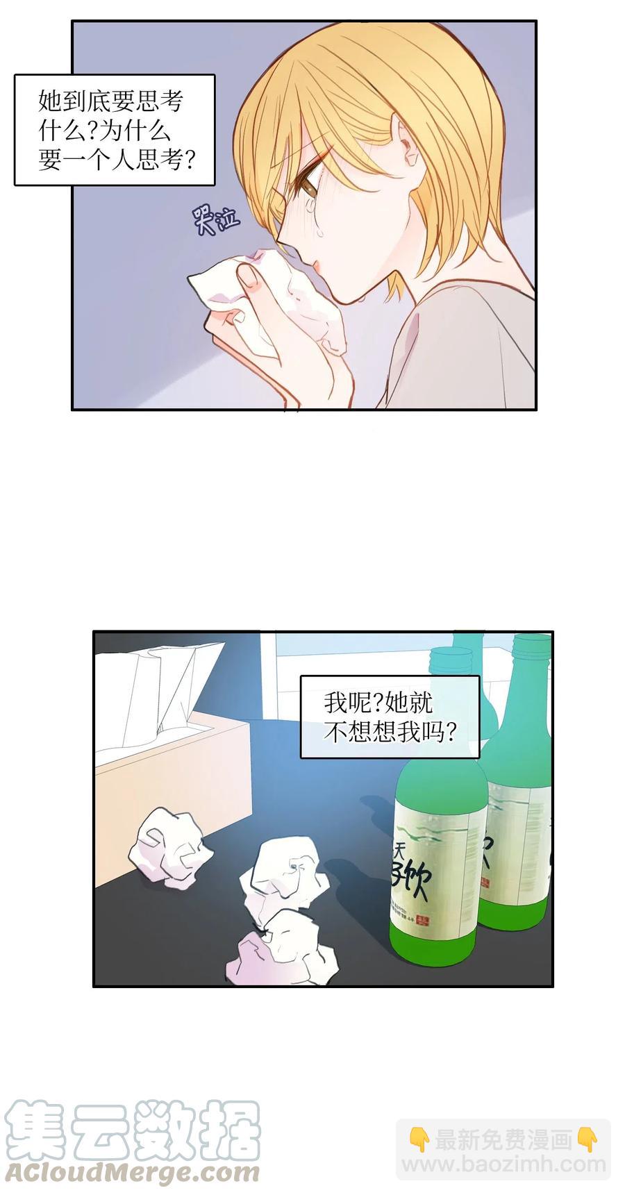 78 恋爱博士（1）-第79话