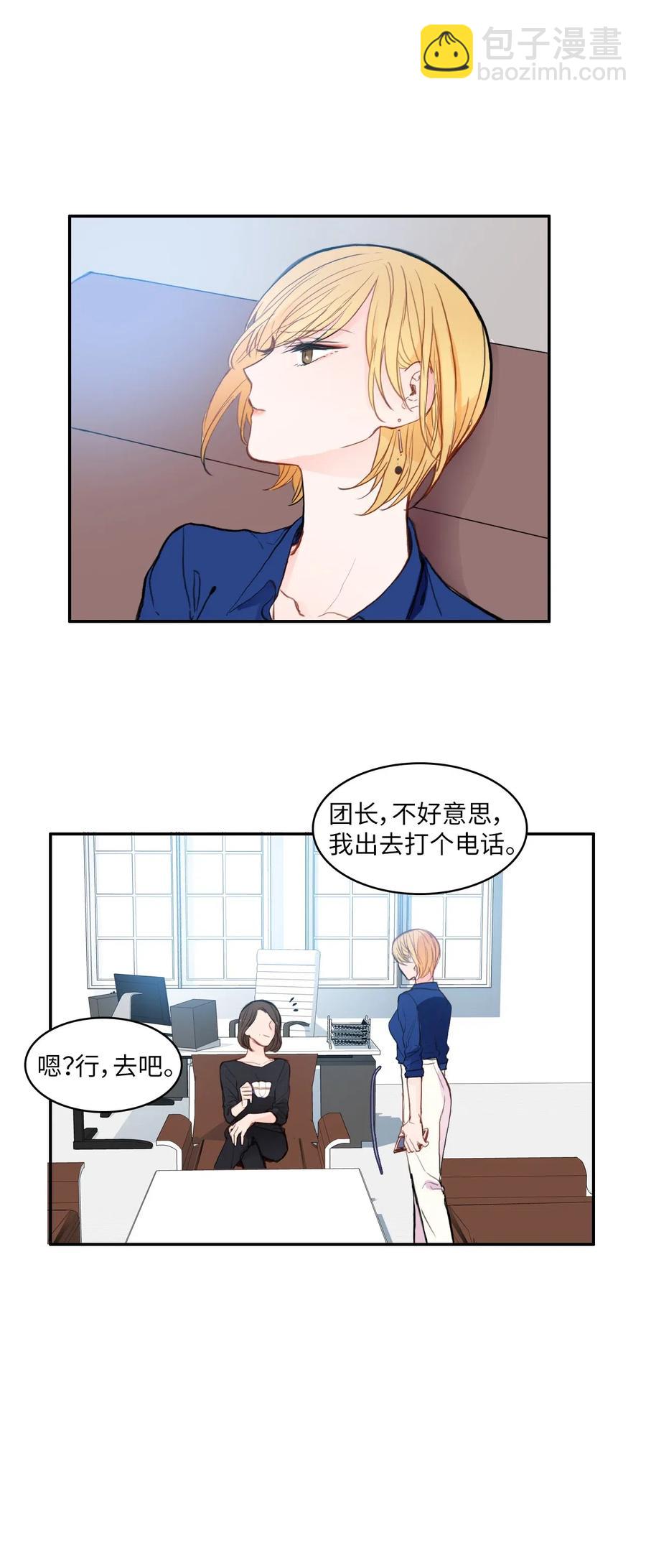 78 恋爱博士（1）-第79话