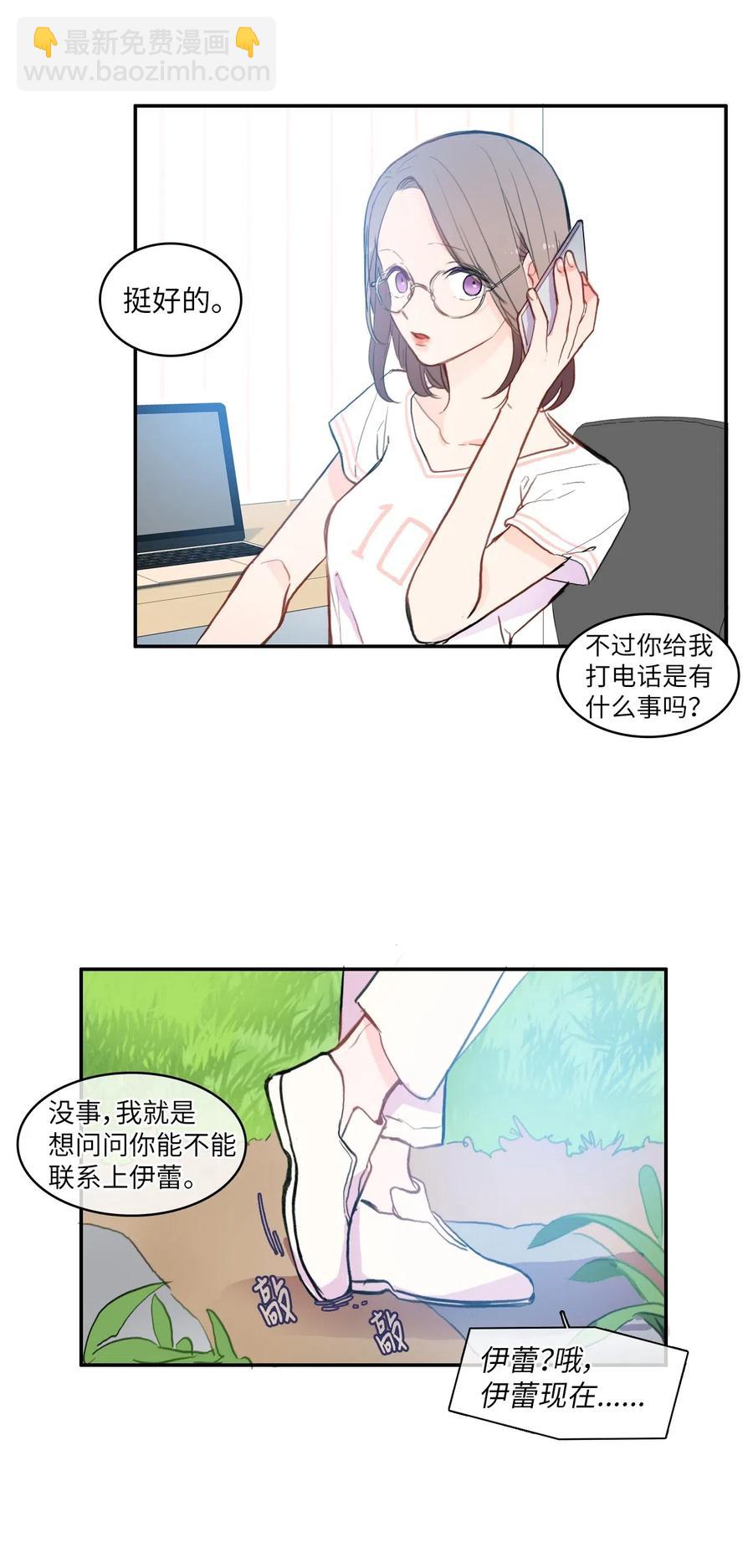 78 恋爱博士（1）-第79话