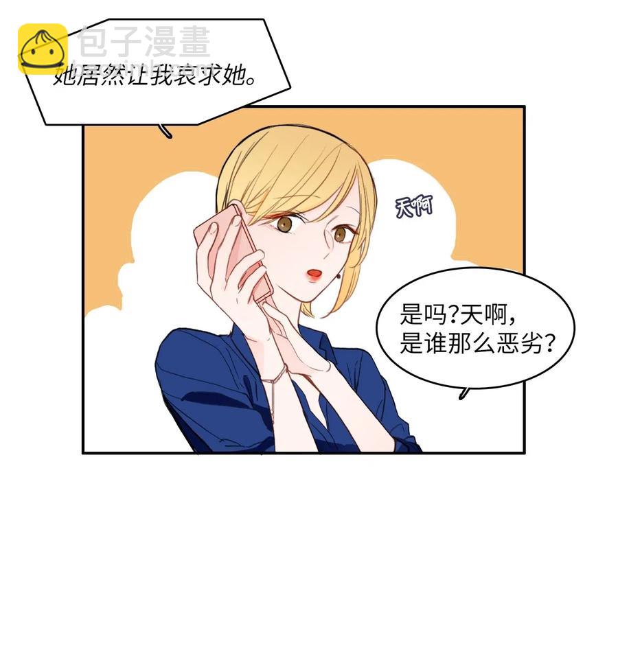 78 恋爱博士（1）-第79话