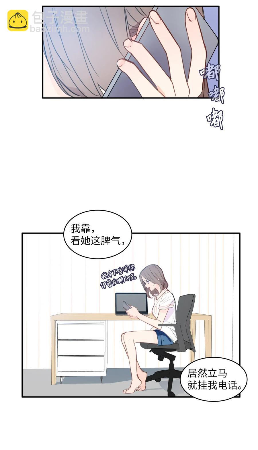 78 恋爱博士（1）-第79话