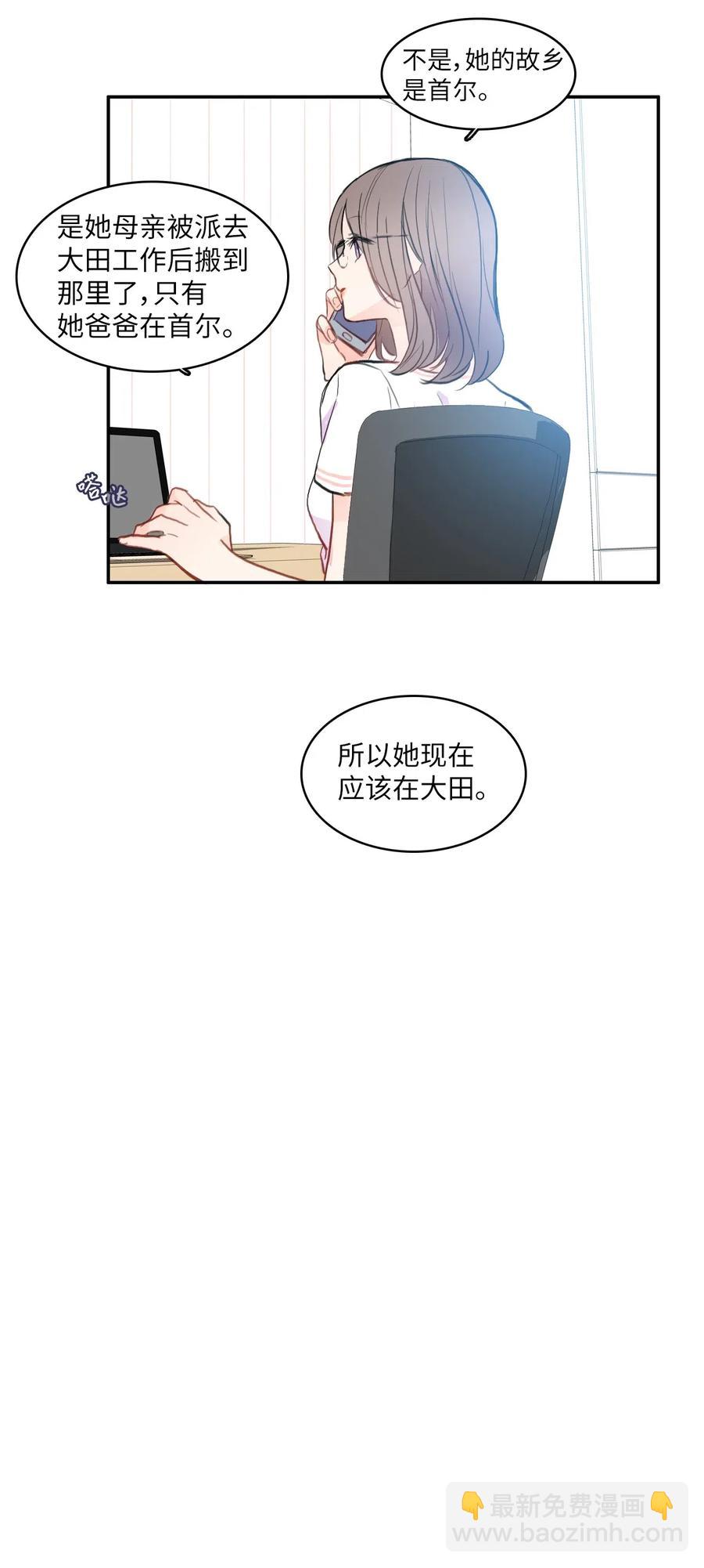 78 恋爱博士（1）-第79话