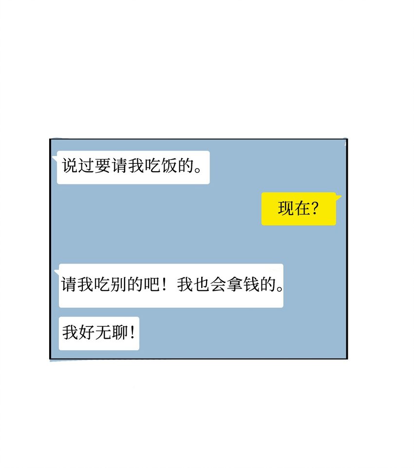 08 社交网-第9话