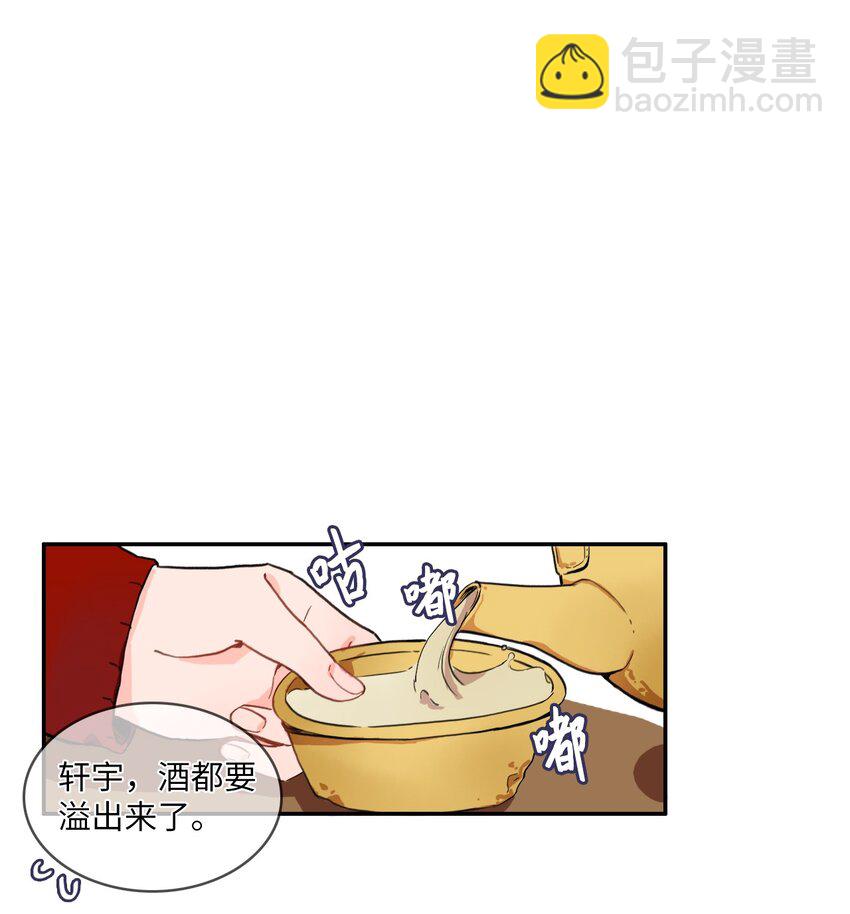 08 社交网-第9话