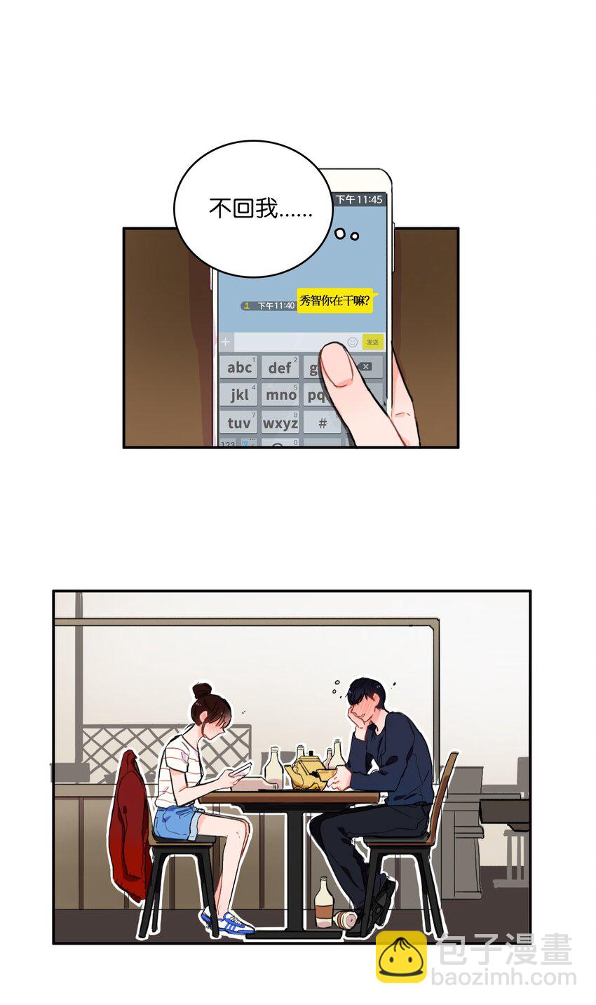 08 社交网-第9话