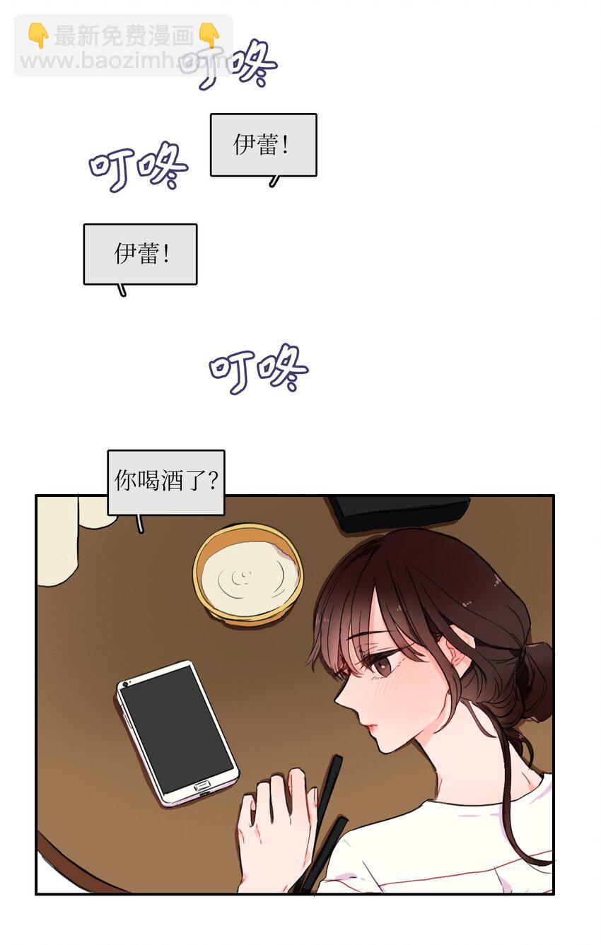 08 社交网-第9话