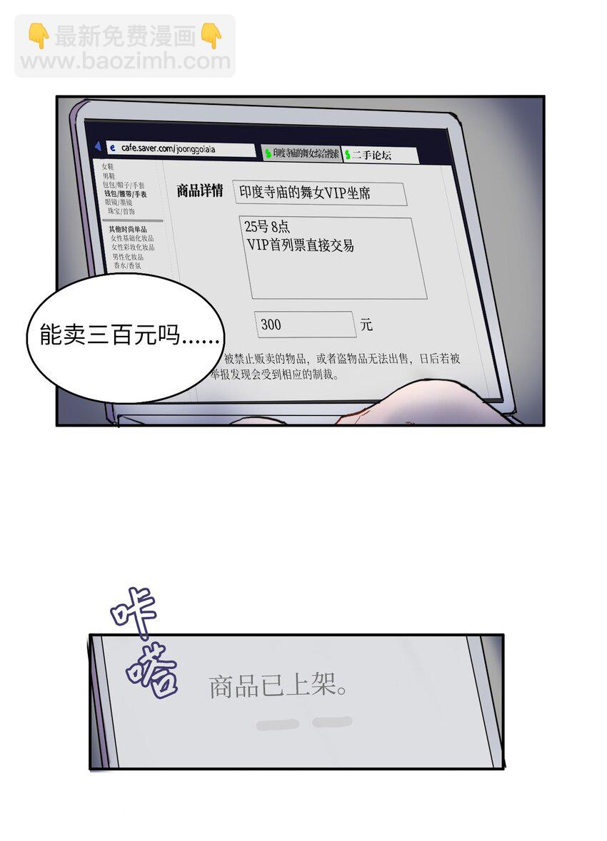 08 社交网-第9话