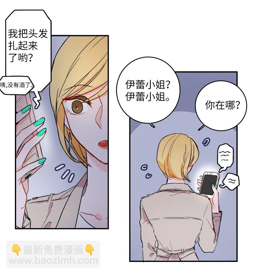 08 社交网-第9话