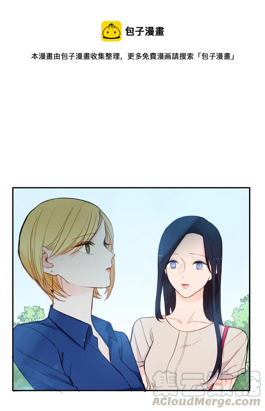 80 恋爱博士（3）-第81话