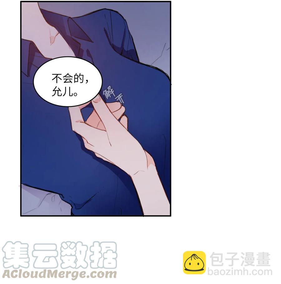 80 恋爱博士（3）-第81话