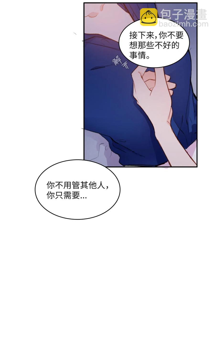 80 恋爱博士（3）-第81话