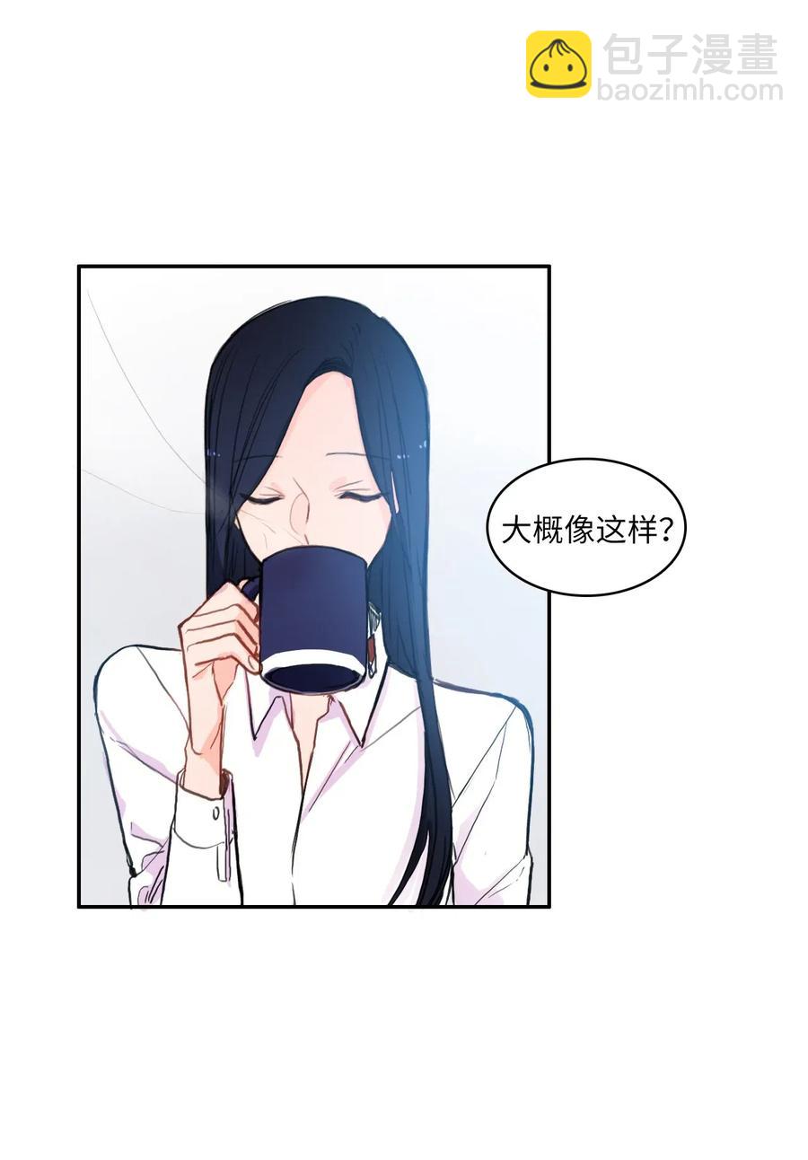 80 恋爱博士（3）-第81话