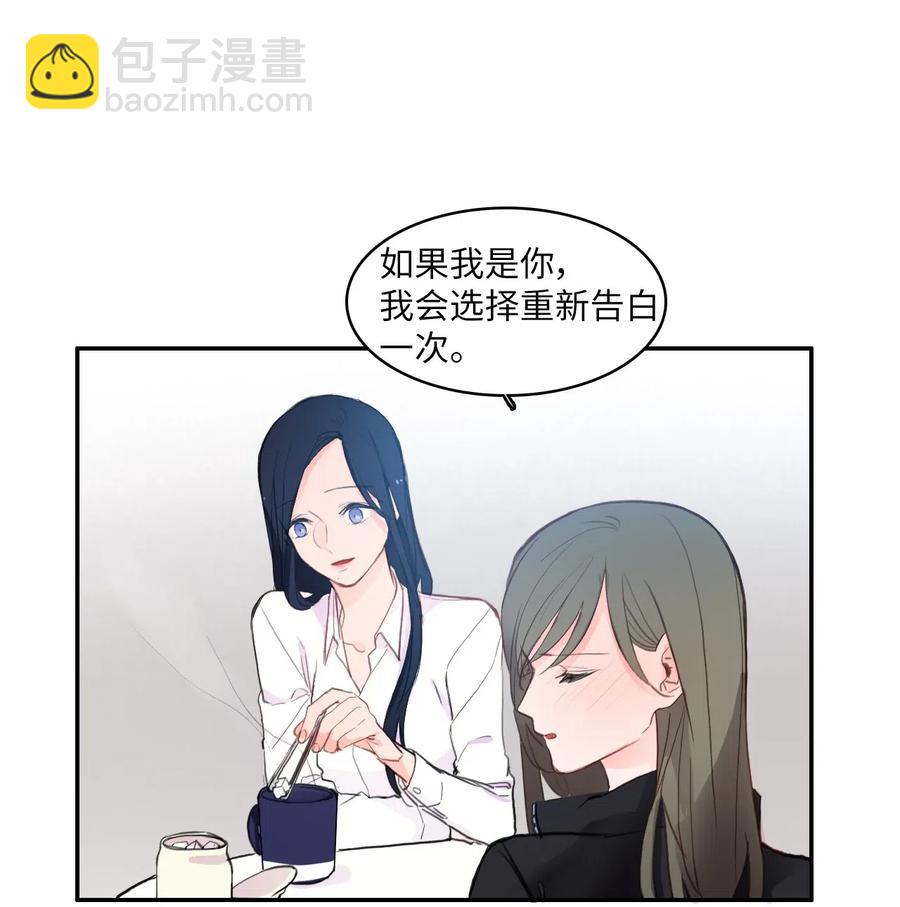 80 恋爱博士（3）-第81话